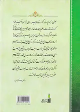 انوار الملکوت2جلدی